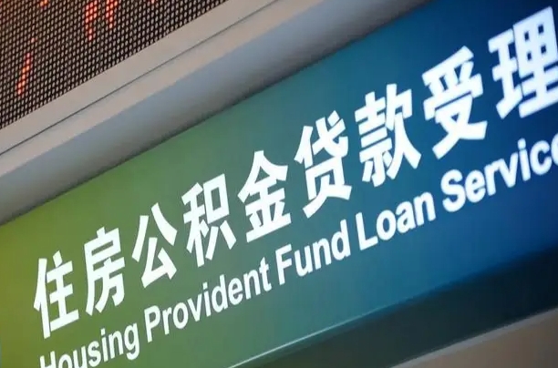开封辞职了公积金怎么取（辞职了公积金怎么全部取出来）